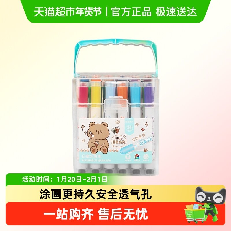 晨光水彩笔儿童可水洗无毒小学生幼儿园画笔彩色笔绘画水溶性,文具电教/文化用品/商务用品,马克笔,淘宝优惠券,粉丝福利购,淘宝优惠卷