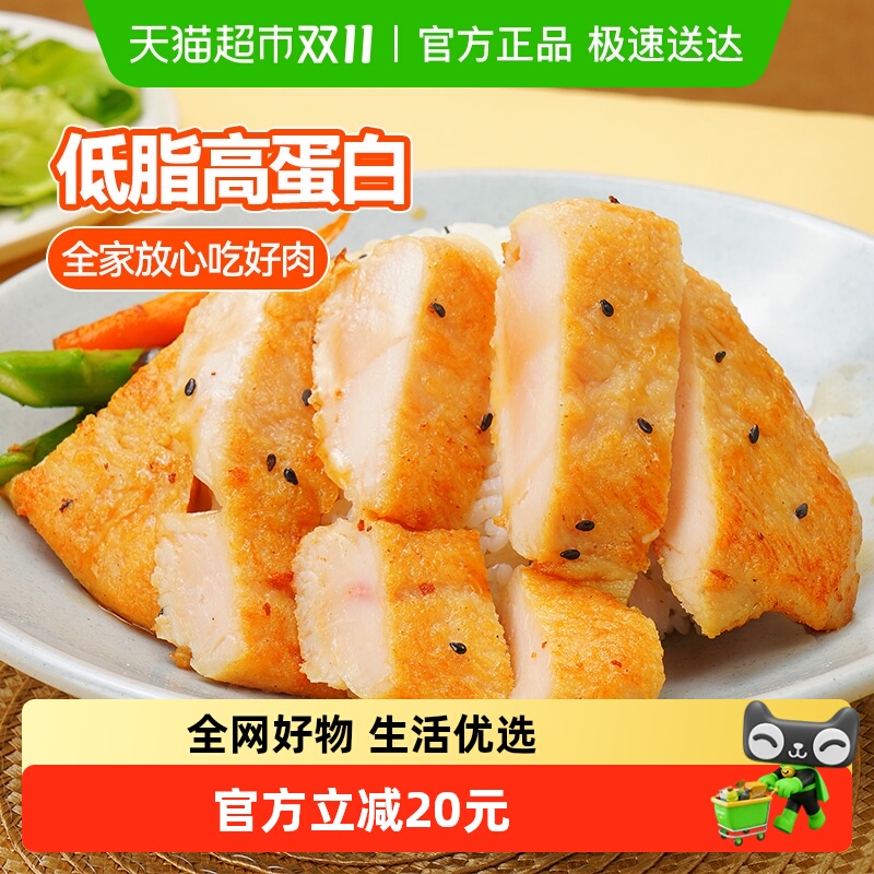 大希地忘不了鸡排藤椒味非油炸