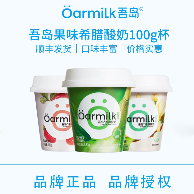 ��5����Ĩ��ϣ������100g Oarmilk�ᵺ��ζϣ������100g��ݲ�ݮĨ���ζ4����ţ����Ũ����