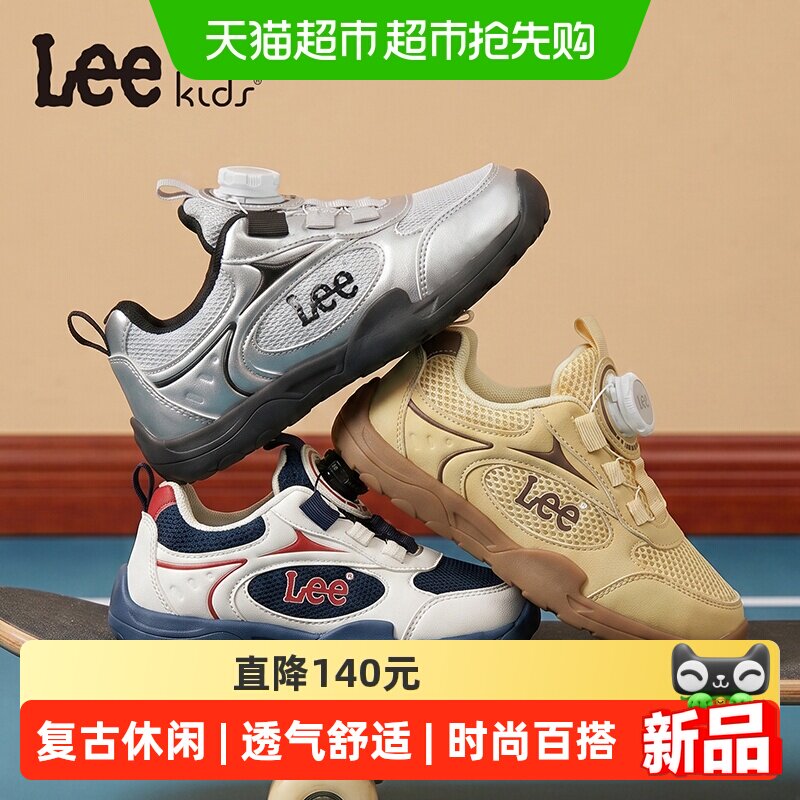 Lee Kids德训鞋2026秋款轻便透气儿童运动鞋