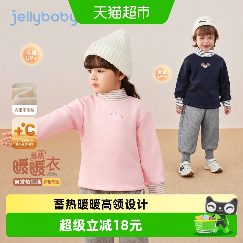 jellybaby女童套头衫条纹拼接