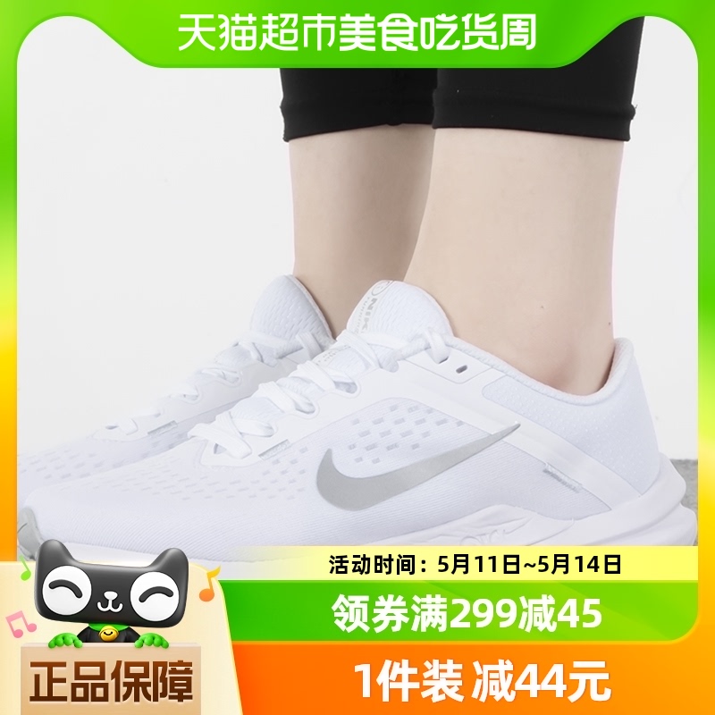 Nike/耐克Nike耐克女鞋AIR WINFLO 10运动鞋训练跑步鞋DV4023-102