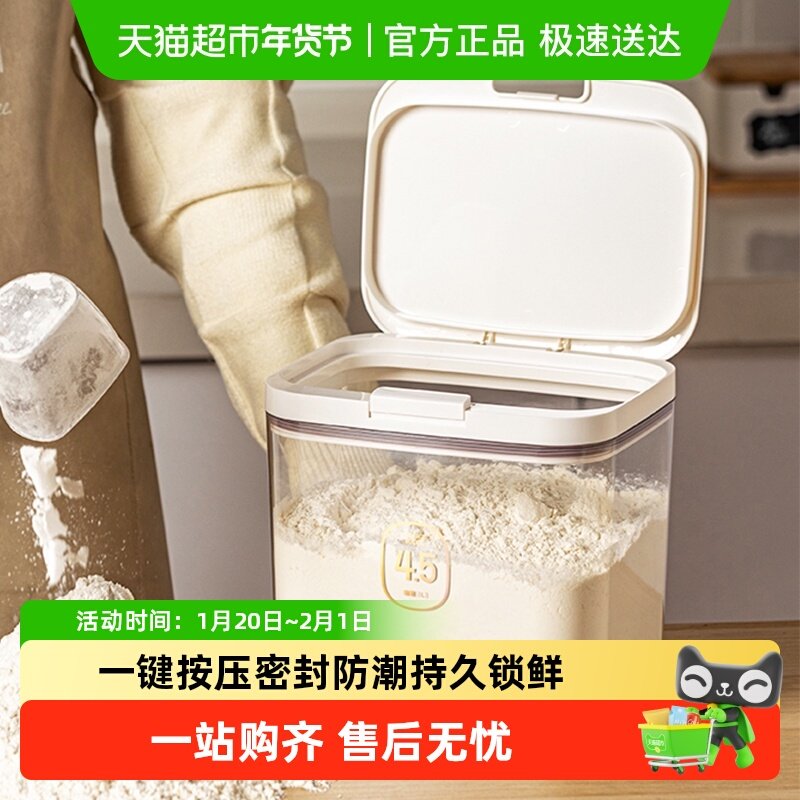 摩登主妇面粉储存罐装米桶密封罐收纳盒家用专用面桶米面储存容器,厨房/烹饪用具,米桶/米缸,淘宝优惠券,粉丝福利购,淘宝优惠卷