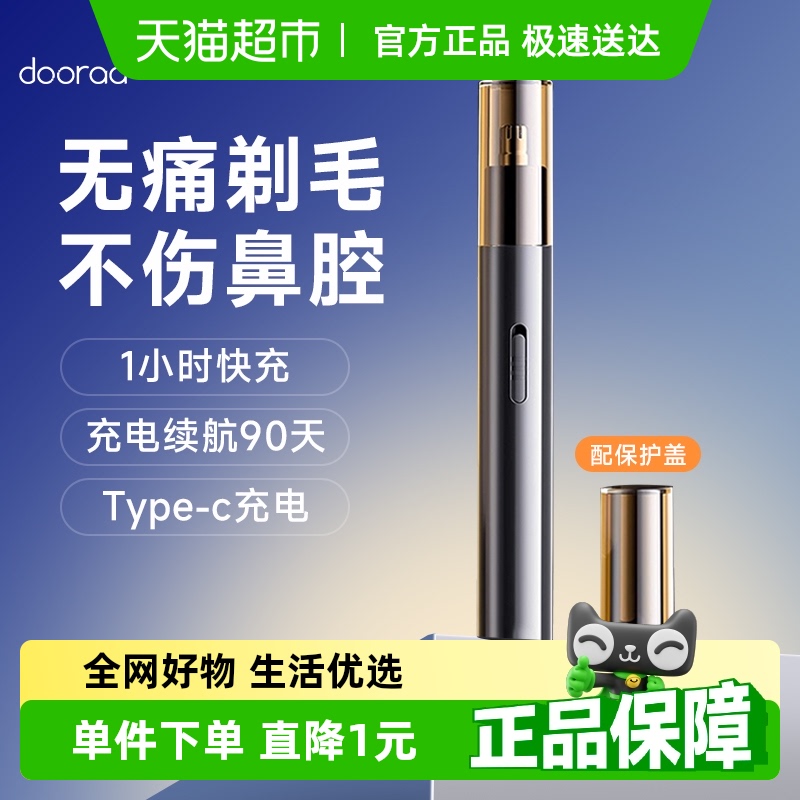 鼻毛修剪器男士电动鼻孔女男用
