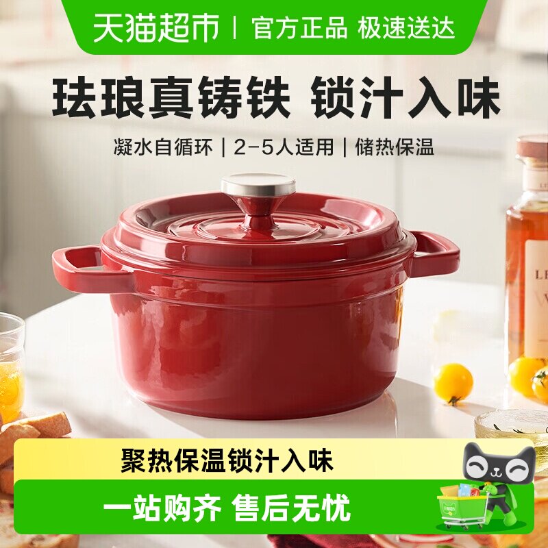 苏泊尔珐琅锅铸铁锅22cm家用炖盅汤汁浓郁肉质酥烂蒸汽自循环不粘