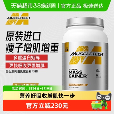 肌肉科技乳清蛋白健身增肌粉