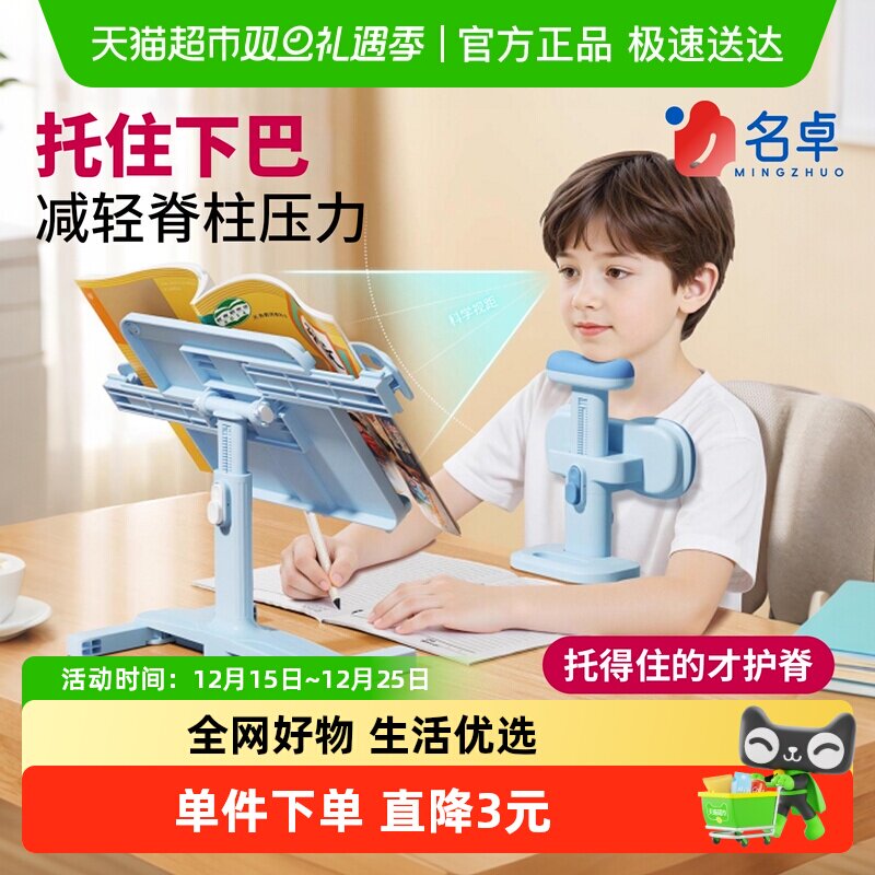 小学生坐姿矫正器写字防低头护眼书桌支架纠正弯腰驼背视力保护器