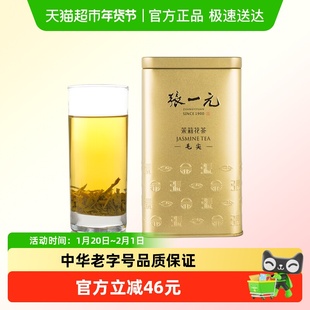 张一元茉莉花茶特种茉莉毛尖金桶 香气浓郁四溢