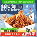 良品鋪子魷魚小爪爪麻辣味香辣即食海味海鮮零食熟食小吃