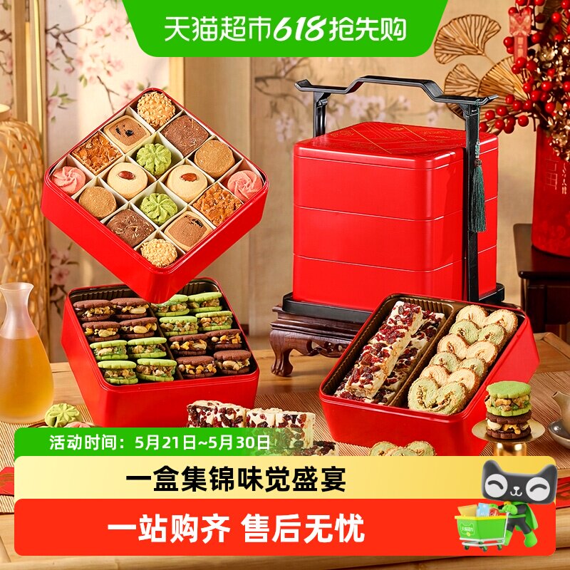 曲奇饼干喜饼礼盒端午节礼品送礼上门定亲提亲订婚结婚专用点心糖