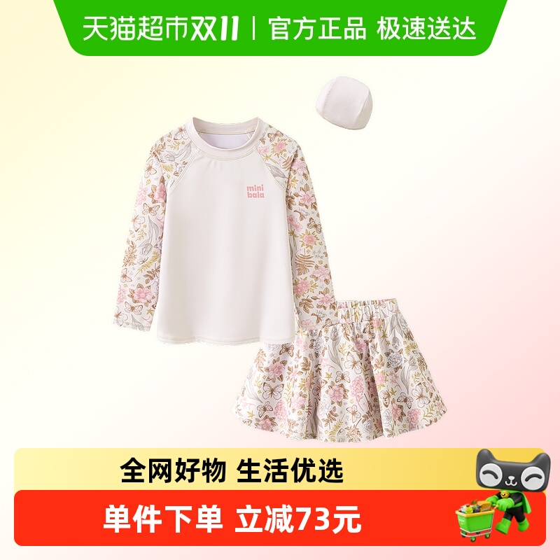 MiniBalaUPF50+高弹亲肤泳衣