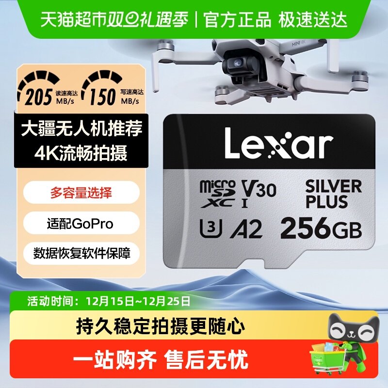 Lexar摄像头运动相机高速内存卡