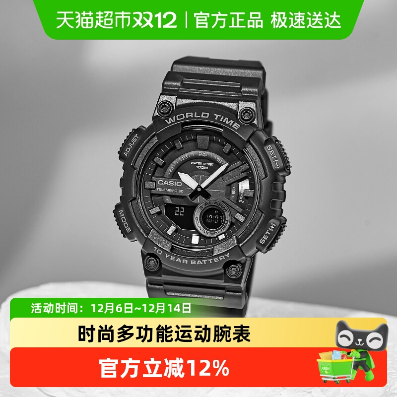 Casio卡西欧复古运动计时男表