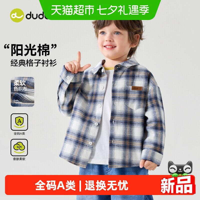 嘟嘟家宝宝秋冬长袖儿童衬衫