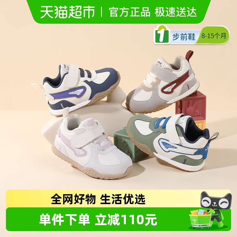 江博士防滑男女步前鞋婴幼儿鞋