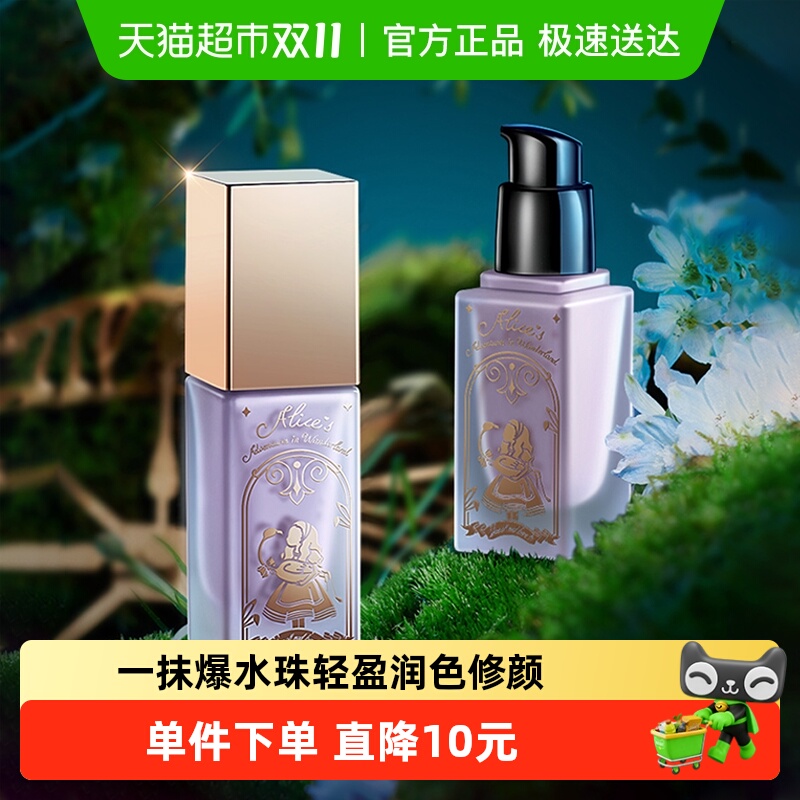 ZEESEA滋色素颜霜合一隔离霜