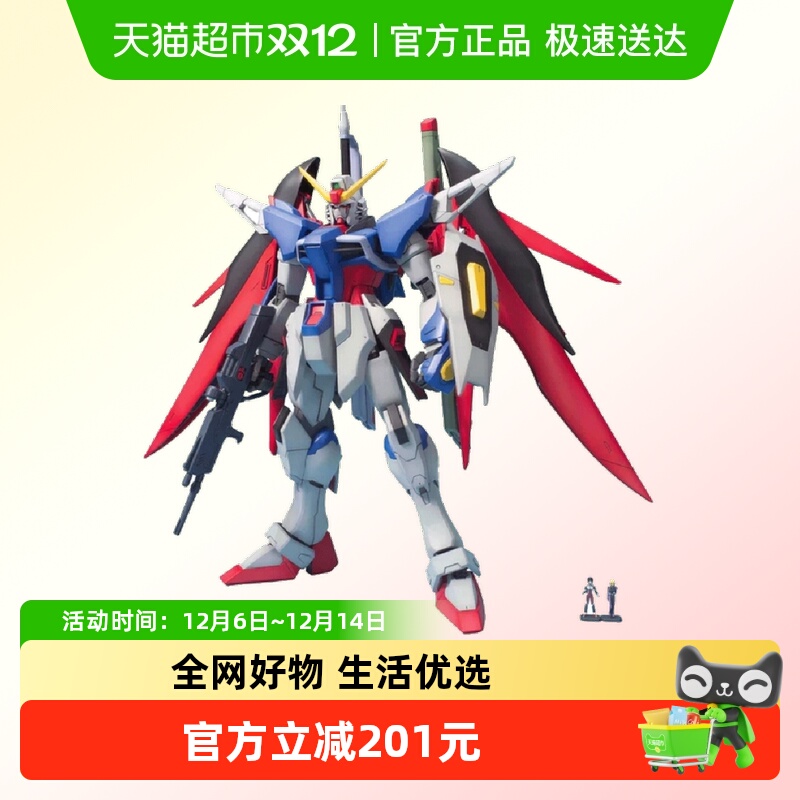 万代MG1/100命运高达拼装模型