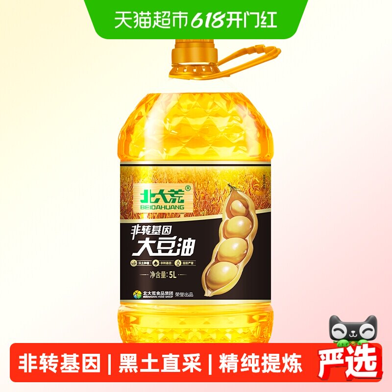 北大荒非转基因大豆油食用油一级5L家用营养食用油植物油