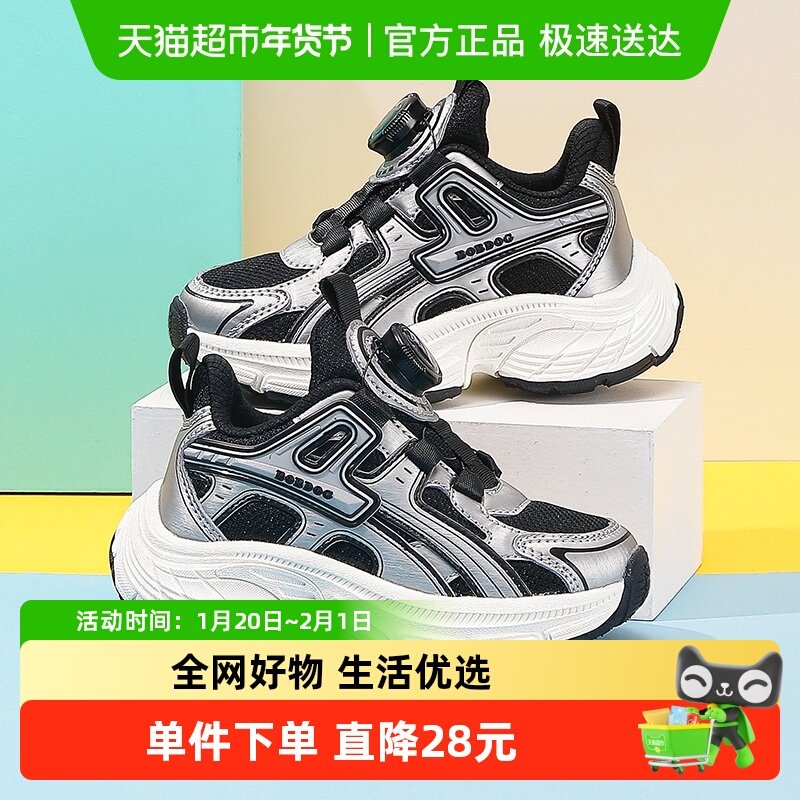 巴布豆童鞋儿童运动鞋春秋2025新款网面纽扣老爹鞋透气男童鞋子女,童鞋/婴儿鞋/亲子鞋,运动鞋,淘宝优惠券,粉丝福利购,淘宝优惠卷