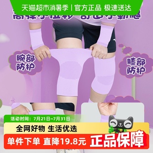 拉夏莉亚儿童护膝运动宝宝防摔跑步篮球跳绳护具男童女童夏季 薄款