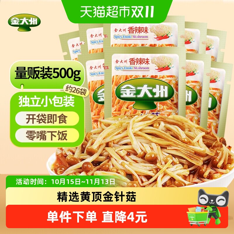 金大州金针菇香辣味下饭菜红油金针菇开袋即食休闲零食500g