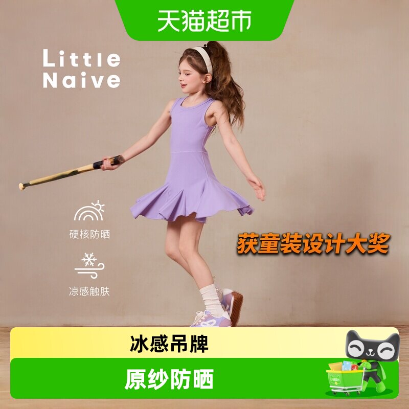 LittleNaive儿童鱼尾背心裙