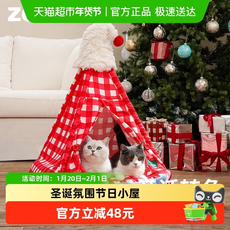 zeze红格格宠物帐篷宠物猫窝半封闭可拆洗垫猫床四季通用狗窝狗床,宠物/宠物食品及用品,猫窝/屋/帐篷/沙发,淘宝优惠券,粉丝福利购,淘宝优惠卷