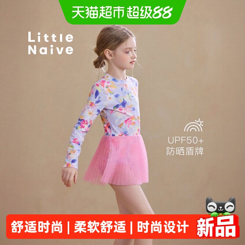 LittleNaive夏季防晒儿童泳衣