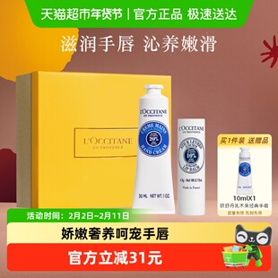 欧舒丹手霜+唇膏乳木果系列手唇礼盒补水保湿滋润呵护留香送礼