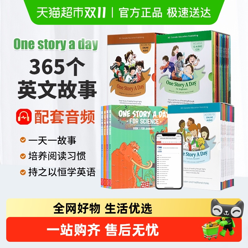 onestoryaday小学幼儿初中版