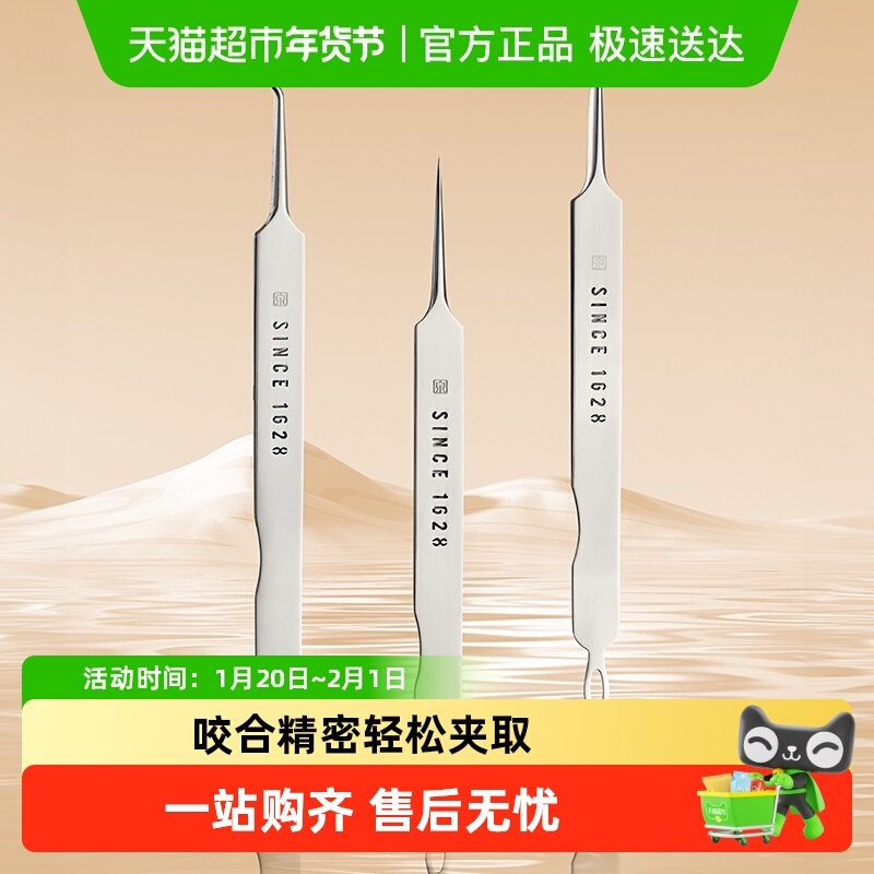 张小泉精逸尖嘴粉刺夹斜嘴弯嘴细胞夹去黑头镊子专业美容院专用,家庭/个人清洁工具,指甲钳,淘宝优惠券,粉丝福利购,淘宝优惠卷