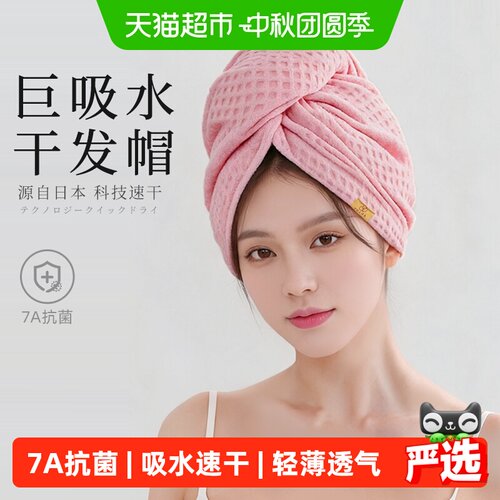 yolog抗菌华夫格干发帽吸湿透气