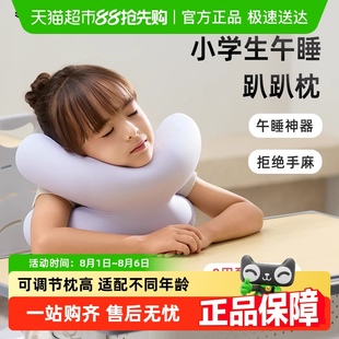 EVERYTHINK睡洞午睡枕学生成人办公室午休趴睡枕头睡觉腰靠枕抱枕
