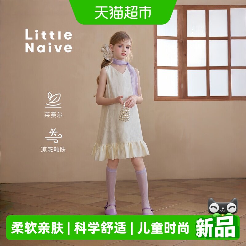 LittleNaive夏季新款连衣裙