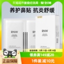 如薇鼻贴去黑头闭口粉刺10片5组温和清洁草莓鼻毛孔收缩液 RNW