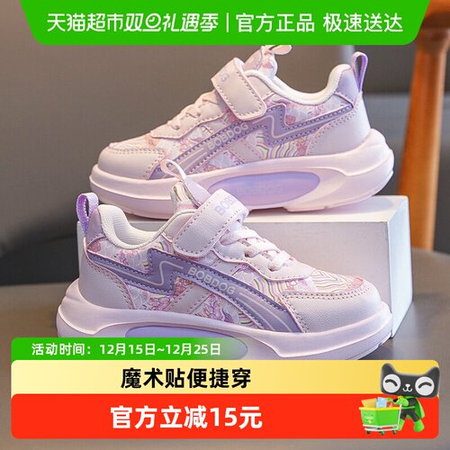 巴布豆男女童休闲运动鞋