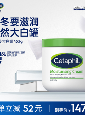 丝塔芙大白罐身体乳保湿453g乳液不含烟酰胺 补水滋润敏肌1罐