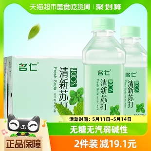 名仁苏打水薄荷味375ml×24瓶弱碱性水无汽无糖饮料饮品薄荷水