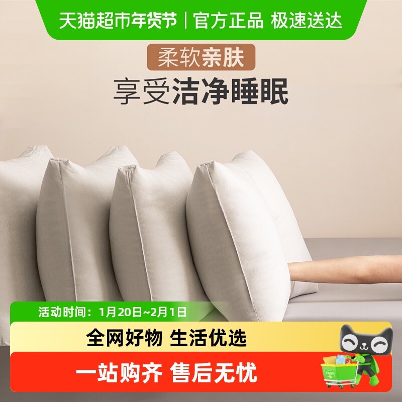 多喜爱枕头枕芯家用一对成人枕头芯单人一只装纤维枕头长枕头学生,床上用品,枕头/枕芯,淘宝优惠券,粉丝福利购,淘宝优惠卷