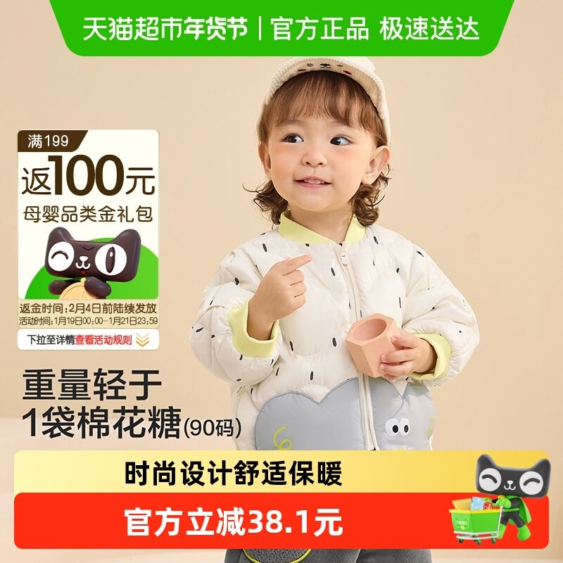 巴拉巴拉儿童羽绒服轻薄男童女童25新款冬装宝宝上衣外套可爱童装,童装/婴儿装/亲子装,羽绒服,淘宝优惠券,粉丝福利购,淘宝优惠卷
