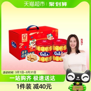 嘉顿加拿饼干食品年货礼盒罐装小圆饼零食大礼包代餐送礼佳品800g