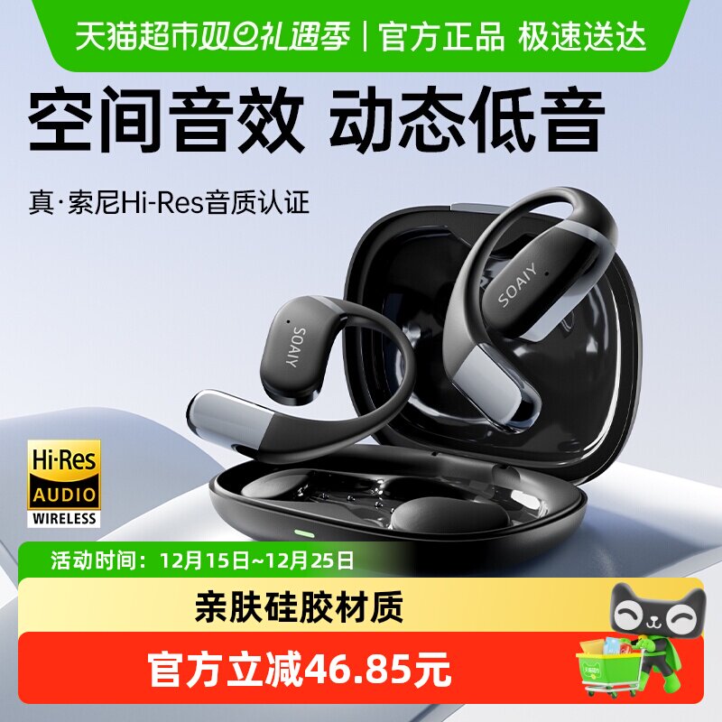 索爱GD35挂耳式舒适运动蓝牙耳机