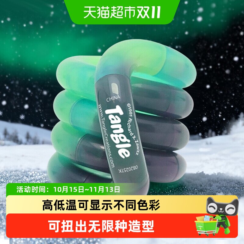 Tangle减压玩具EDC解压玩具扭扭乐玩具ADHD缓解玩具幻石系列