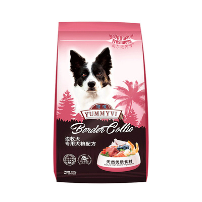 威尔逊馋嘴边境牧羊犬冻干狗粮