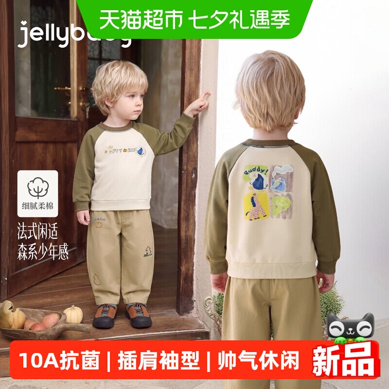 jellybaby男童秋季圆领卫衣