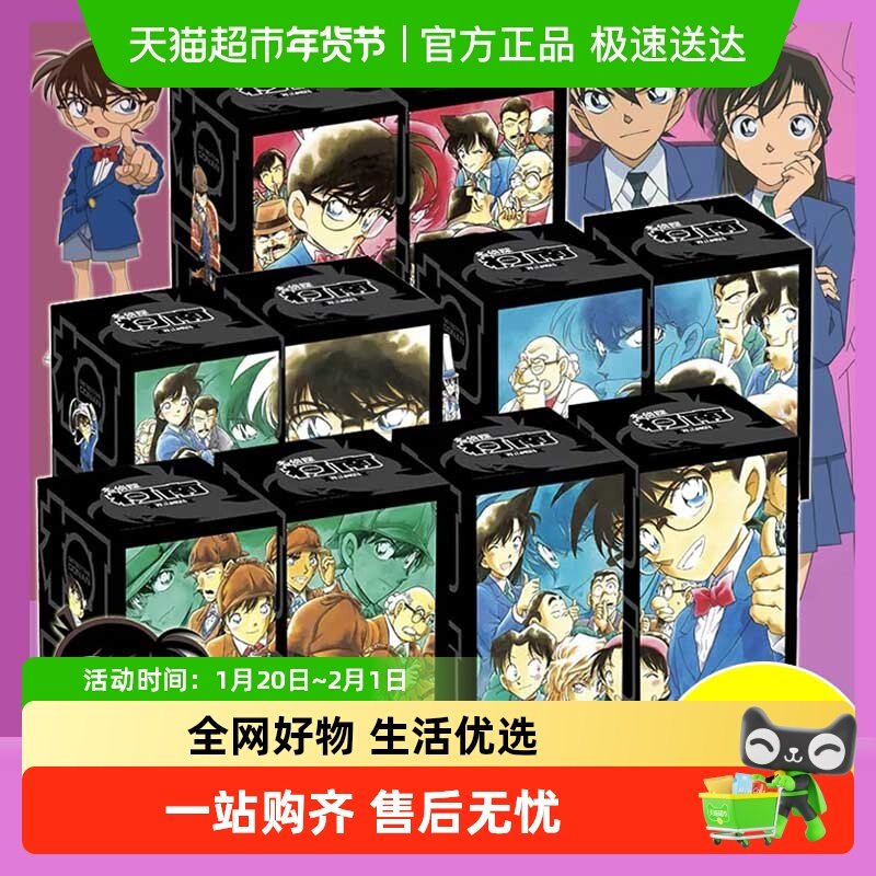 任选】礼盒版名侦探柯南漫画书全套1-104 青山刚昌著 侦探推理书,书籍/杂志/报纸,期刊杂志,淘宝优惠券,粉丝福利购,淘宝优惠卷