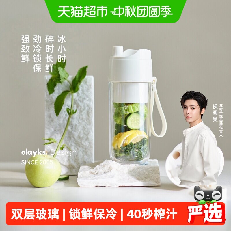 OLAYKS立时榨汁杯双层锁鲜可水洗图片