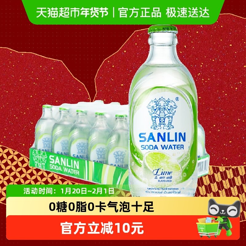 三麟苏打水无糖气泡水海盐青柠味苏打水335ml*24瓶整箱1件装,咖啡/麦片/冲饮,饮用天然矿泉水/饮用天然水,淘宝优惠券,粉丝福利购,淘宝优惠卷