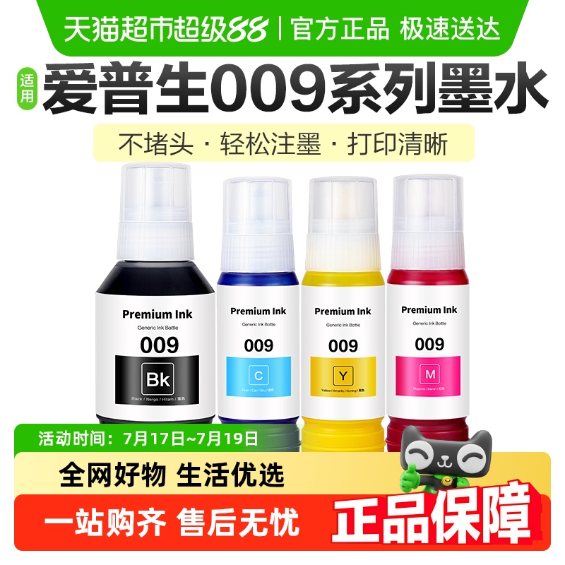 彩格高品质墨水打印机墨盒
