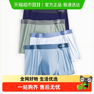 内裤 抗菌底裤 四角无痕男式 大码 衩 宽松透气丝滑平角裤 健将冰丝男士
